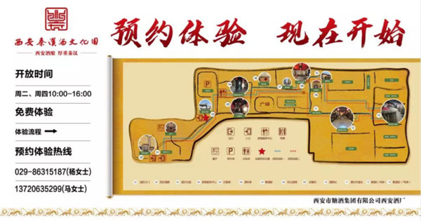 【尋味陜西】西安秦漢酒文化園邀您一起做白酒，品真味！122.jpg