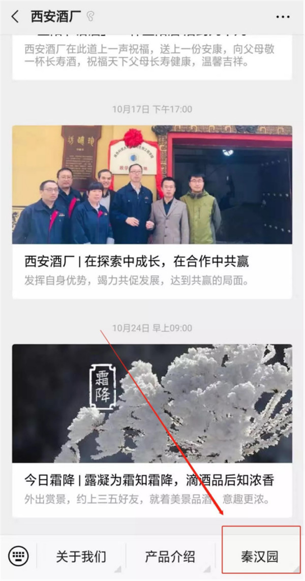 【尋味陜西】西安秦漢酒文化園邀您一起做白酒，品真味！565.jpg