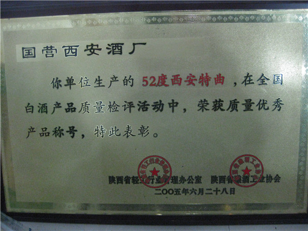 榮譽資質